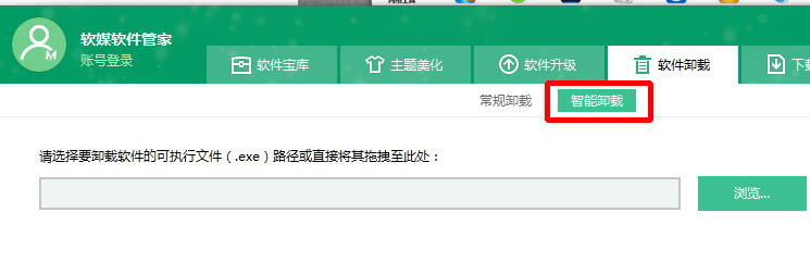 在卸载程序中【无法找到、流氓】的软件如何卸载