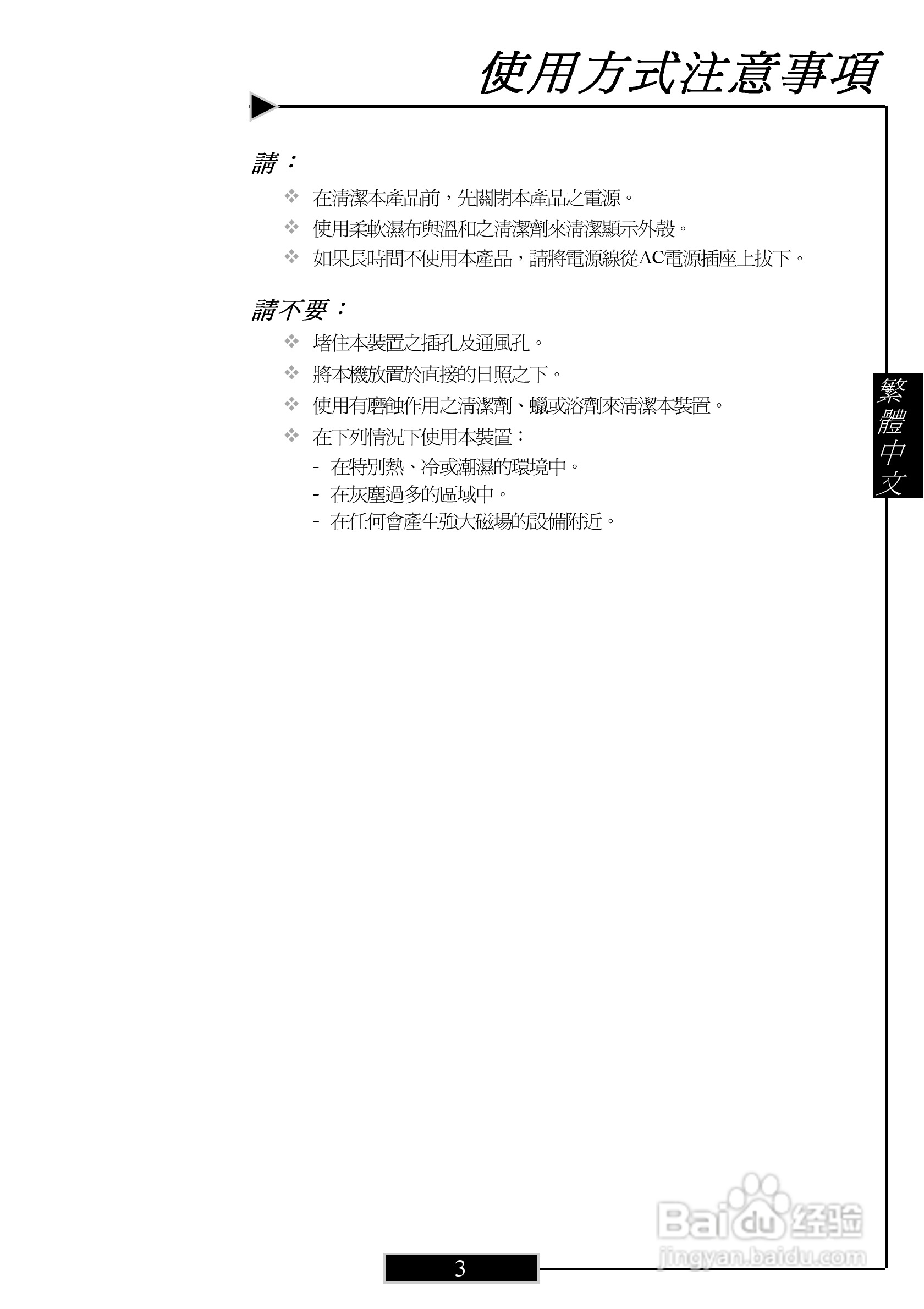 奥图码 H77投影机说明书:[1]