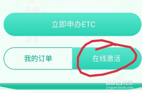 etc装好了怎么测试