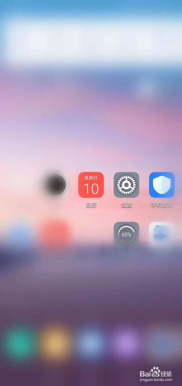 华为手机如何设置角标显示方式