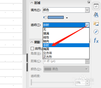 LibreOffice Calc如何设置图形为放射透明效果-百度经验