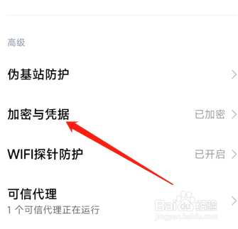 oppo手机系统ca证书怎么开启