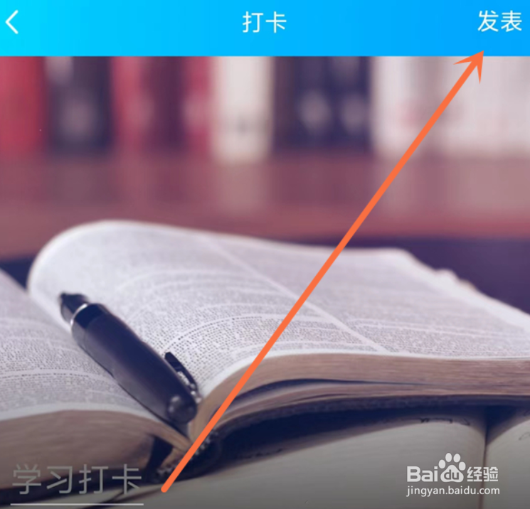 QQ群如何打卡签到