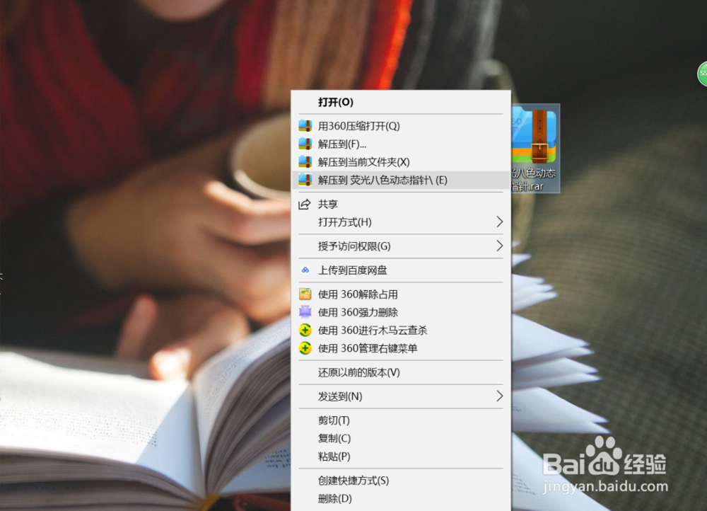 WIN10如何安装个性化