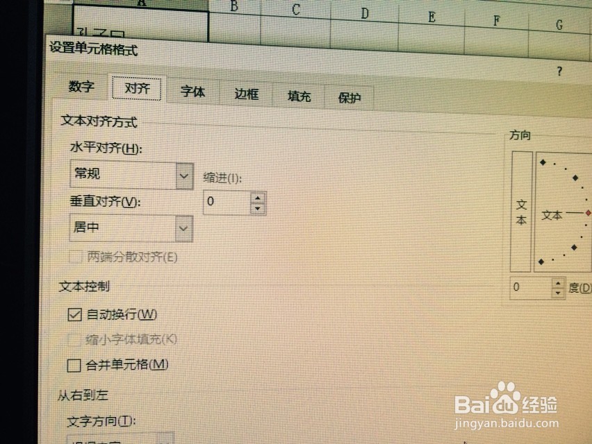 如何实现在excel单元格里换行