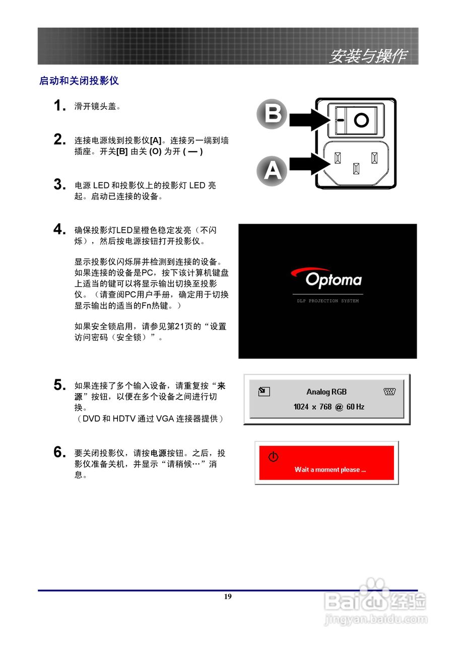 奥图玛投影机EP774型说明书:[2]