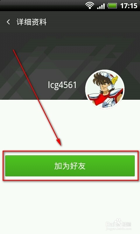 360云盘6.0怎么用/360云盘怎么加好友