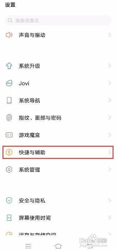 vivoS7怎么开启智能保持亮屏
