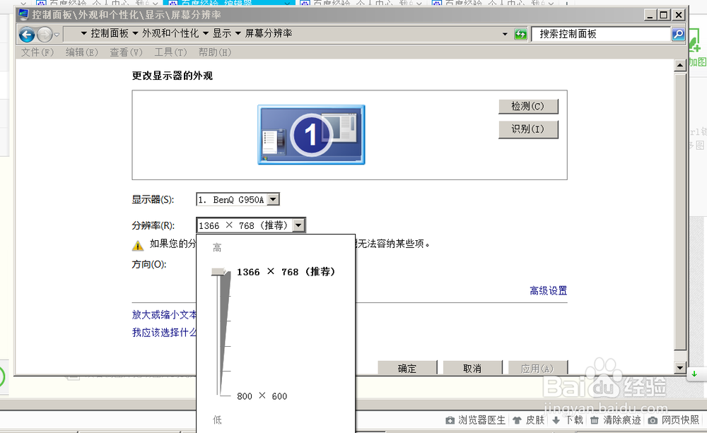 如何设置win7系统屏幕分辨率