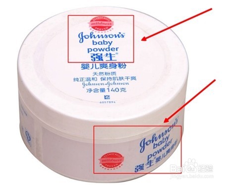 教你如何鉴别真伪强生爽身粉