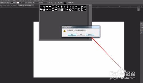 ps怎么制作特殊图形?自定义形状