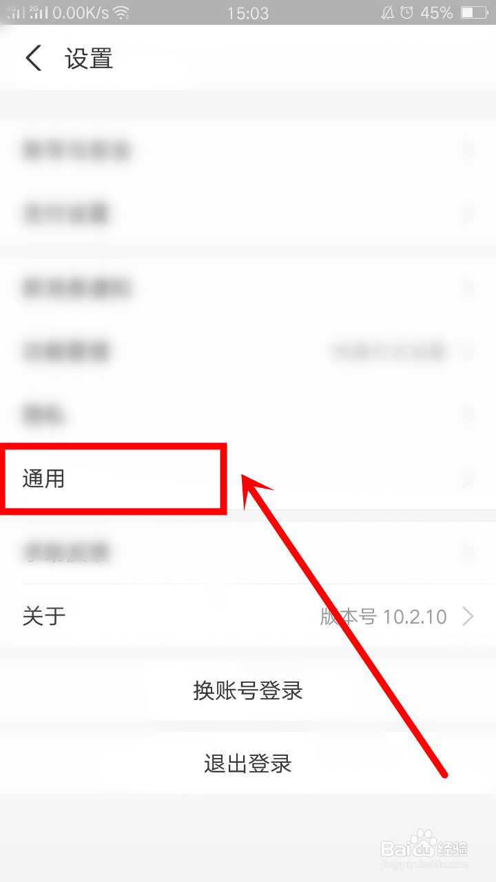 支付宝怎么设置回车键发送消息