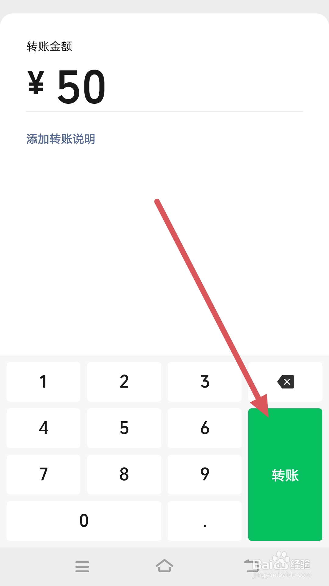 微信怎么发群专属转账
