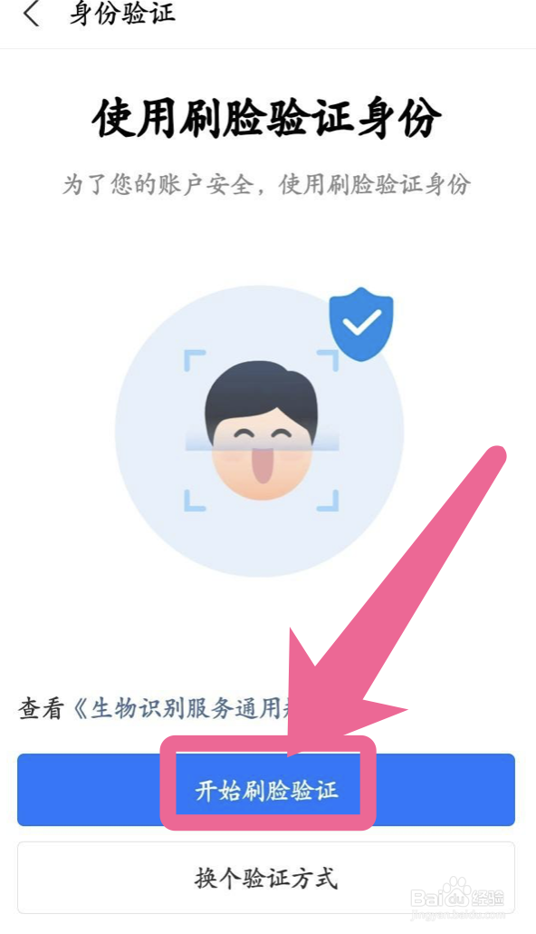 支付宝忘记支付密码怎么办