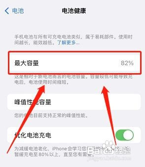 苹果手机突然重启电量变0怎么回事