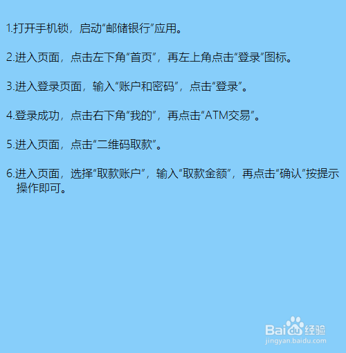 无卡怎么取款？