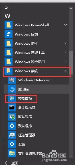 windows里面怎么卸载程序？