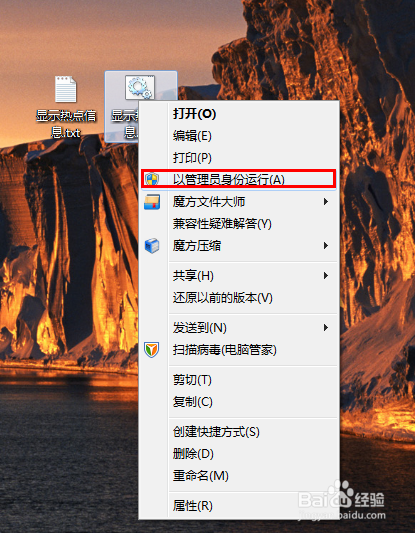 win7系统及软件使用：[2]手动开启热点共享