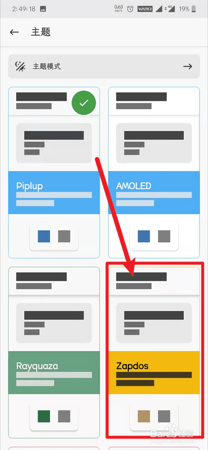 Magisk Manager怎么更换主题