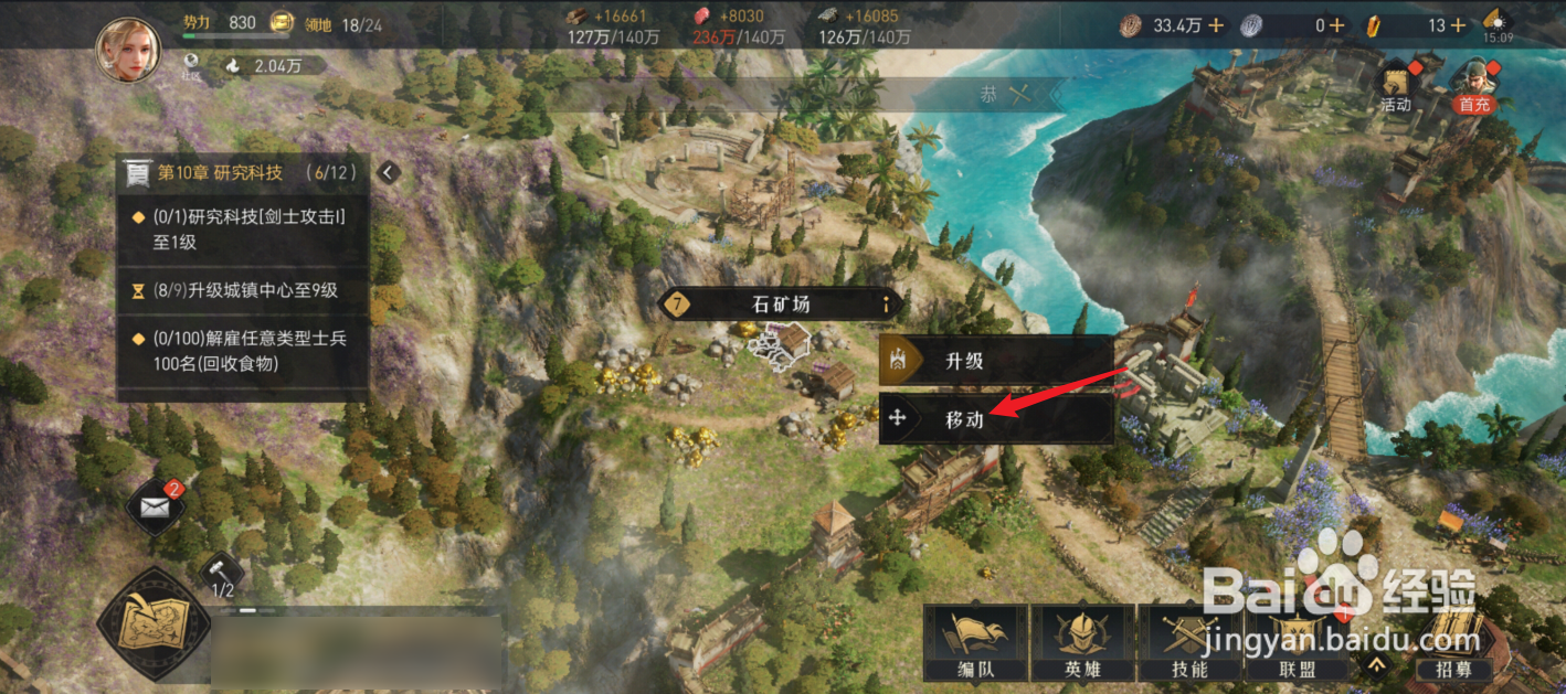 重返帝国怎么移动建筑