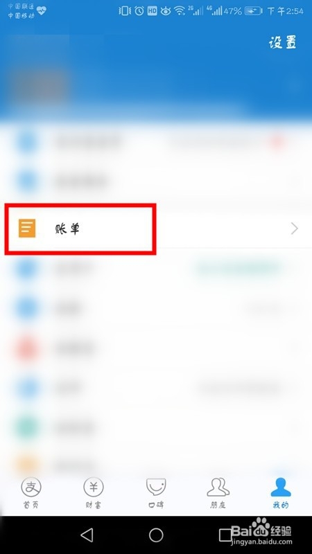 支付宝怎么查看去年的个人消费账单