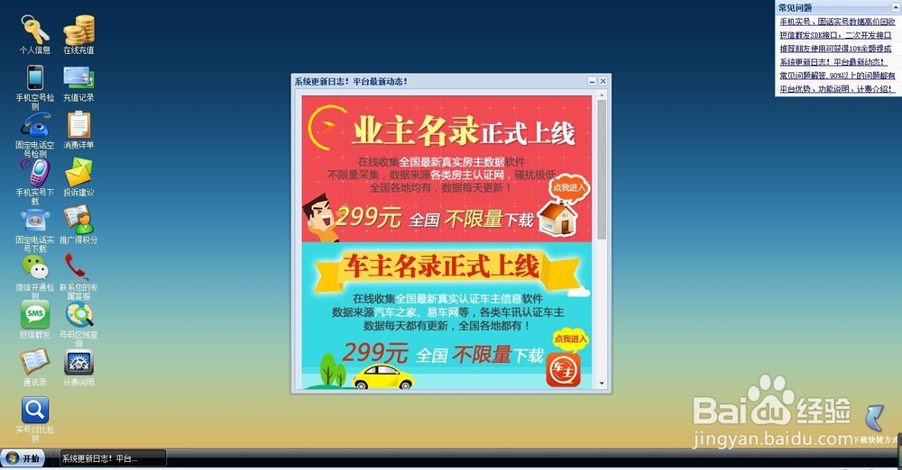 微信检测工具的使用方法