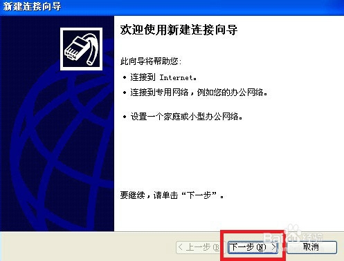 电脑宽带连接设置方法