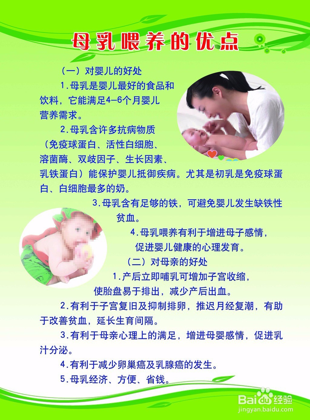 <b>如何把握母乳喂养的次数和注意事项呢</b>