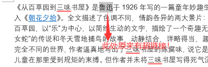 批量去掉文本中的超链接