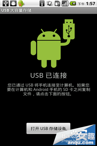 三星手机怎样连接电脑