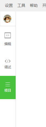 拿到外包团队交付的小程序代码，如何上线？