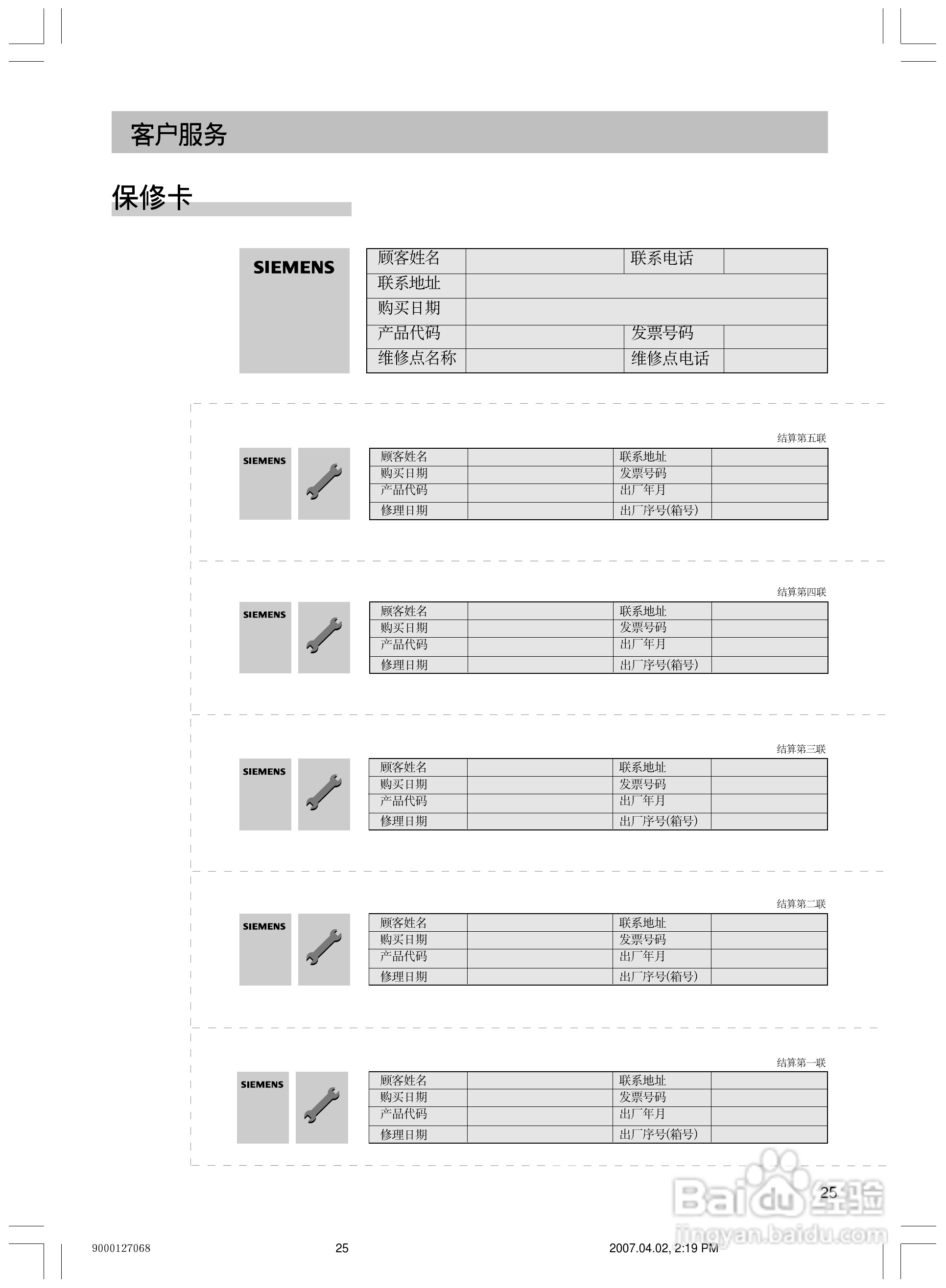 Siemens西门子KK23V32TI冰箱说明书:[3]
