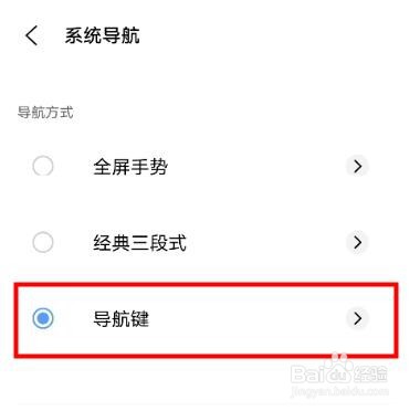 vivo手机返回键怎么调出来