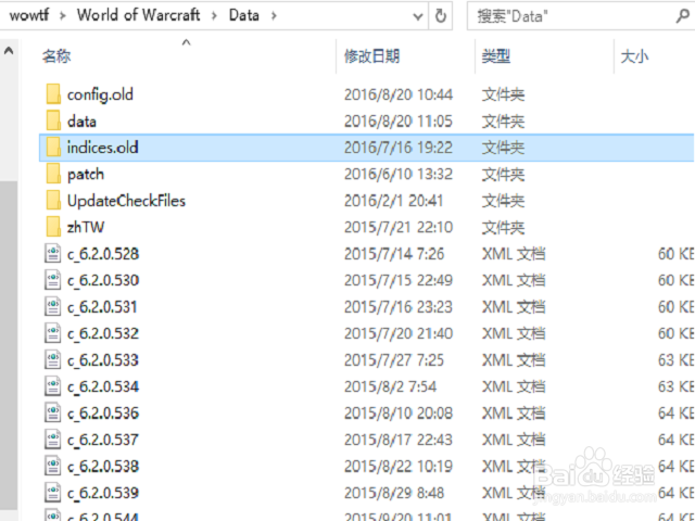 魔兽无法更新怎么办?魔兽更新卡在获取编码表