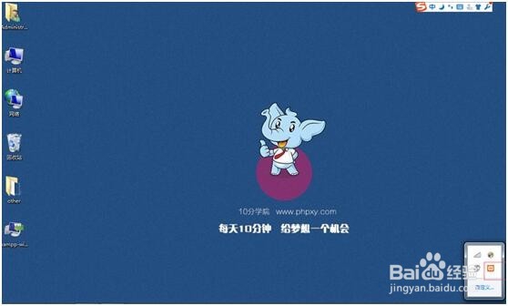 图解PHP运行环境XAMPP安装后其他注意事项