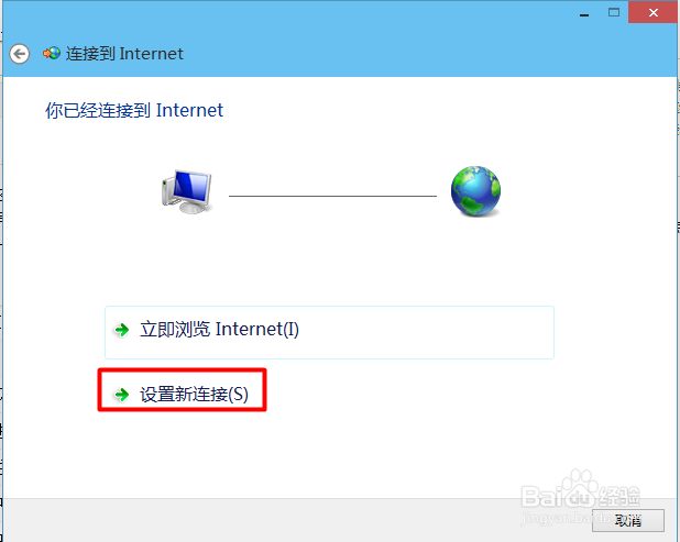 windows 10如何设置宽带连接