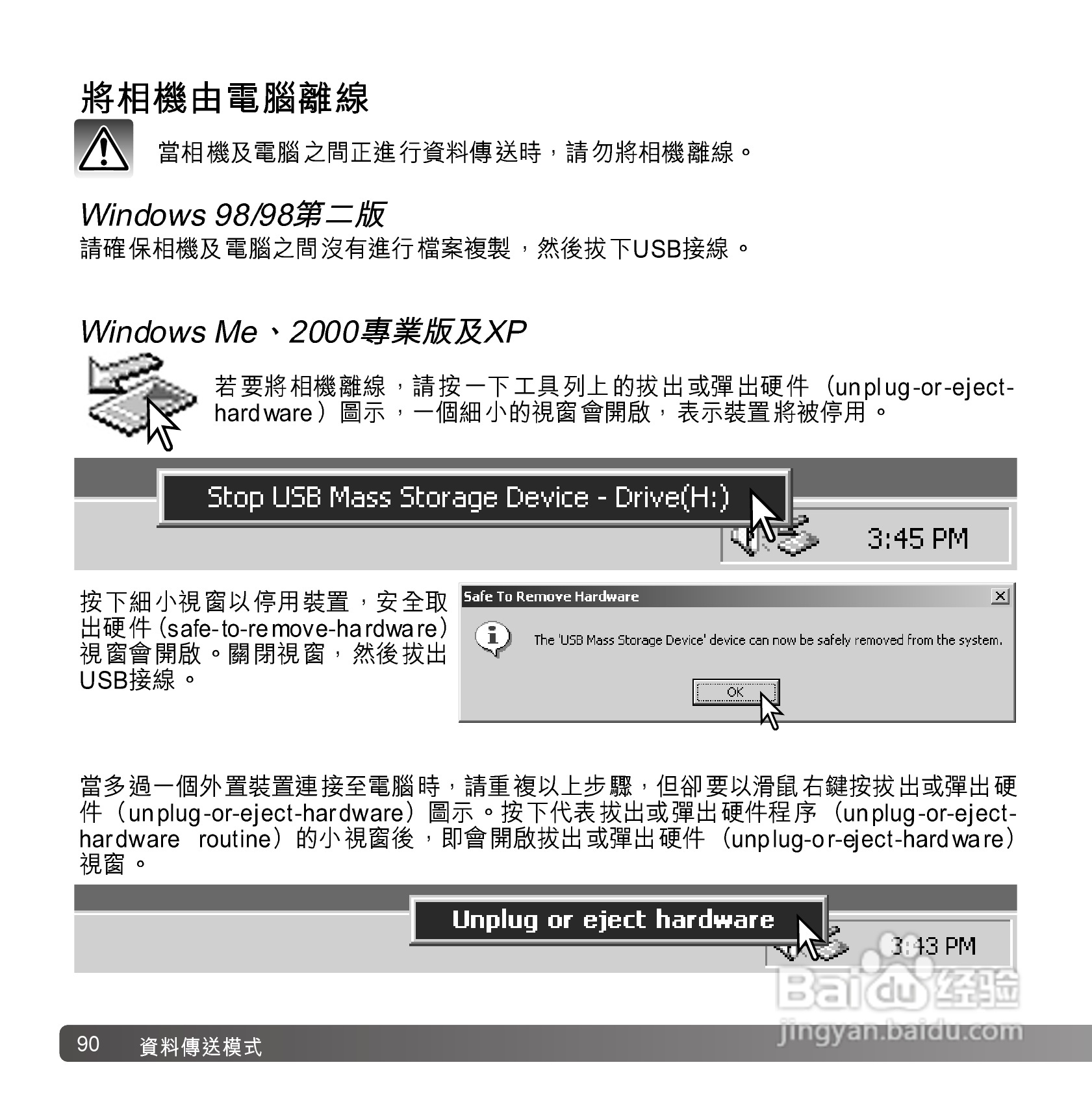 柯尼卡美能达 DiMAGE G600数码相机中文说明书:[9]