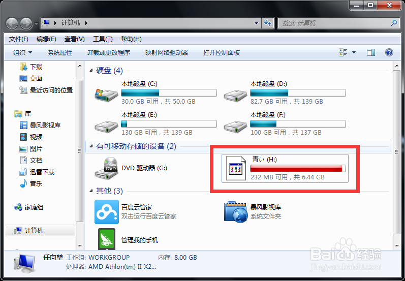 如何从分区损坏的U盘中恢复数据(教程)