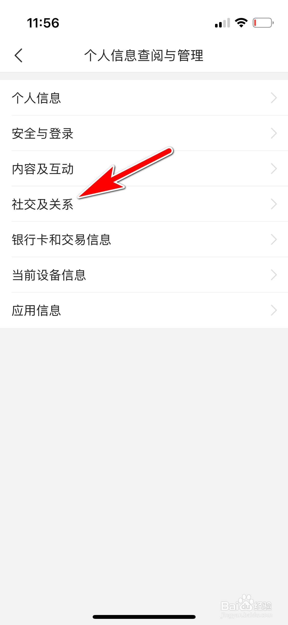 皮皮虾怎么查询我有哪些粉丝
