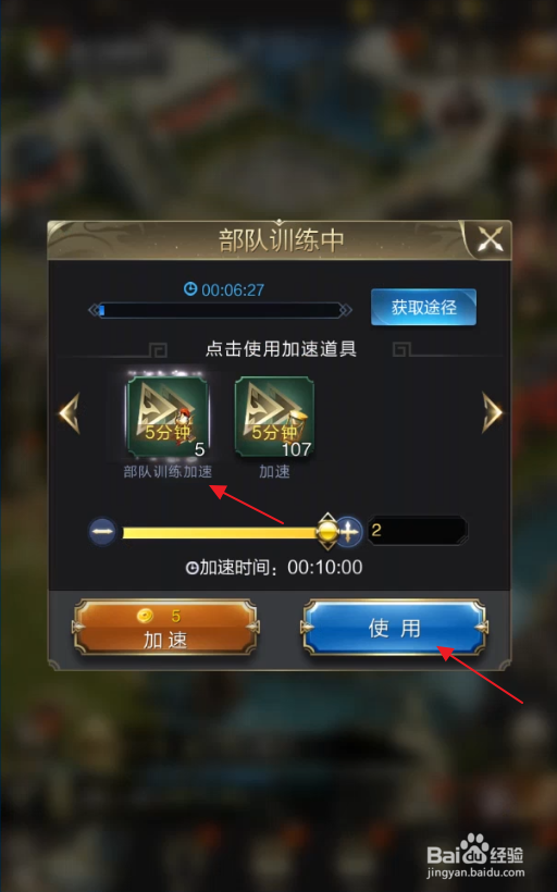 乱世王者怎样训练枪兵
