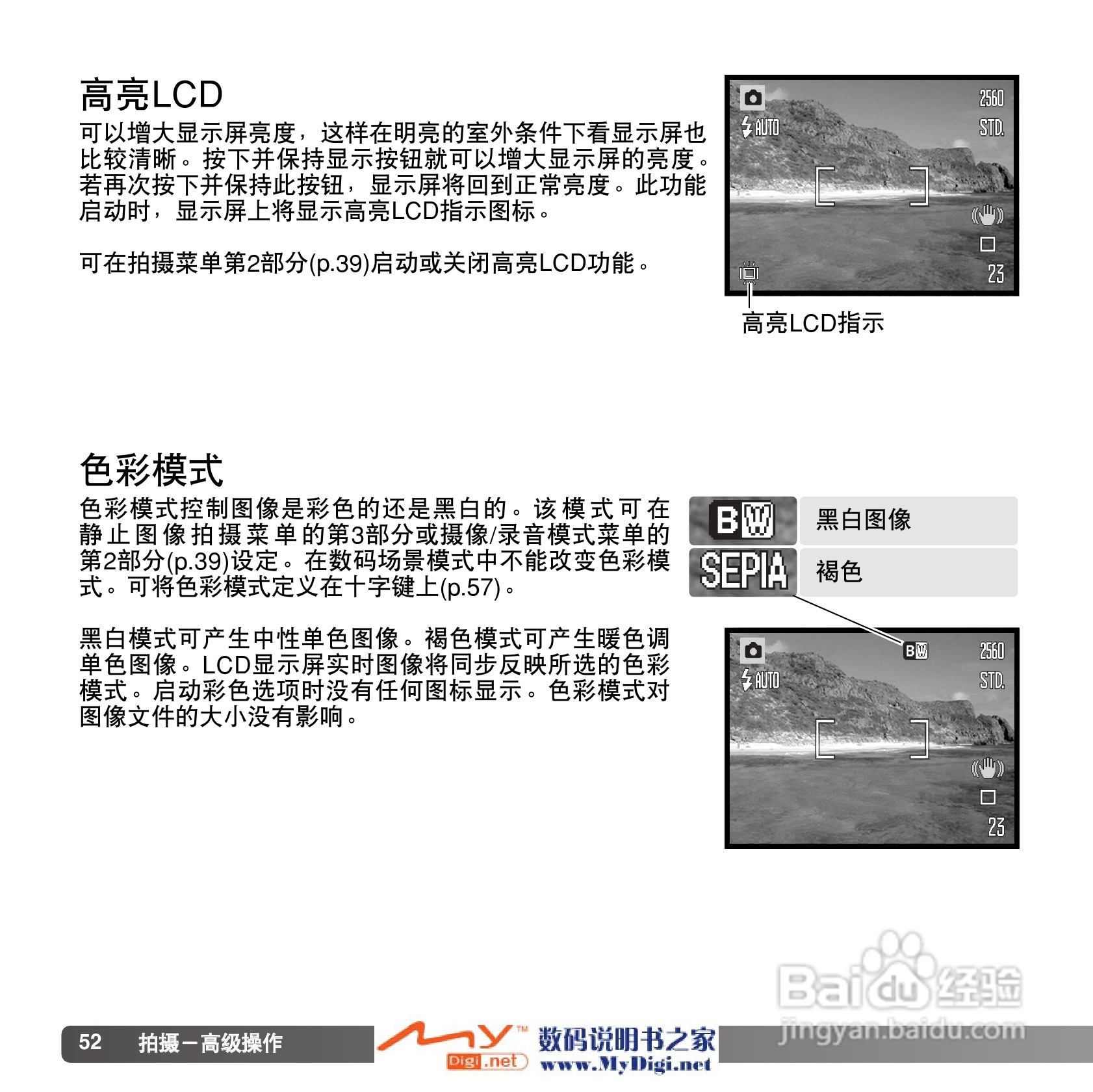 柯尼卡美能达 Dimage X1数码相机说明书:[6]