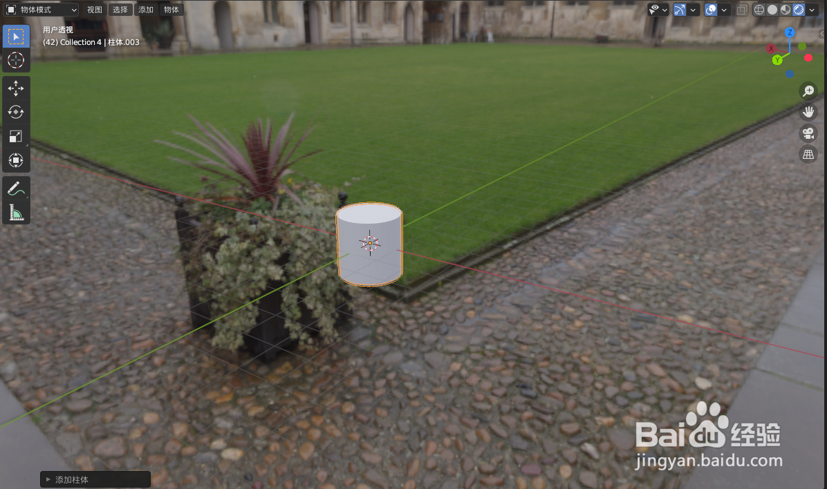 如何使用blender2.9设计一把1字螺丝刀