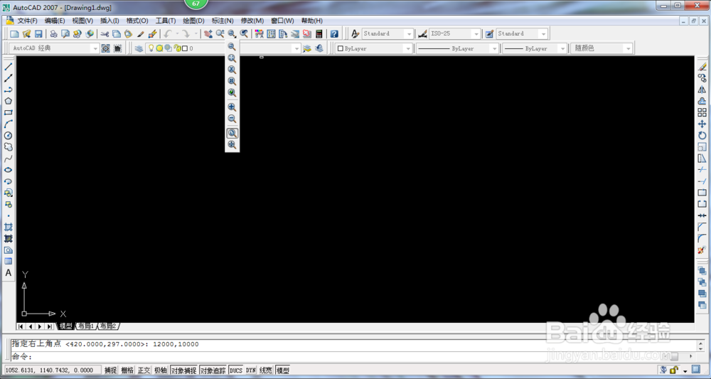 CAD的环境设置图形界限