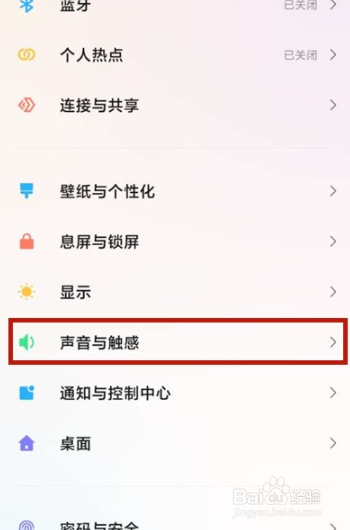 小米11 MIUI 扬声器如何设置