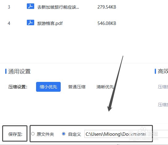PDF文件太大怎么压缩，操作其实很简单