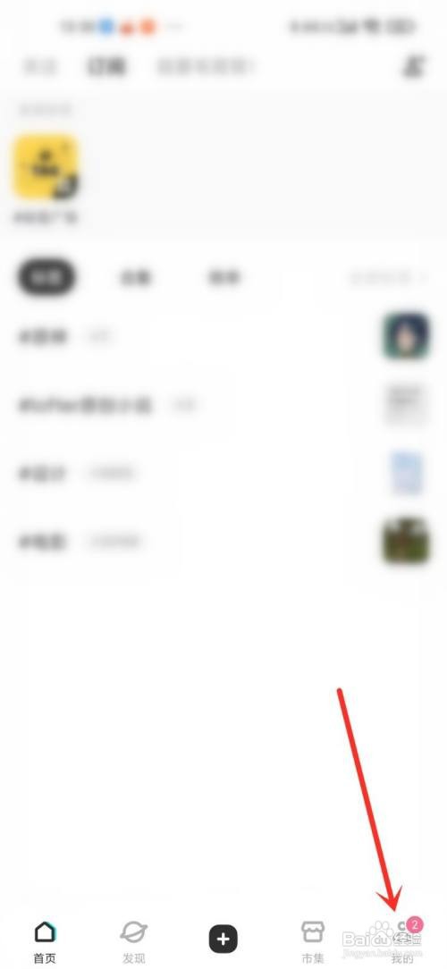 lofter标签页九宫格布局如何设置