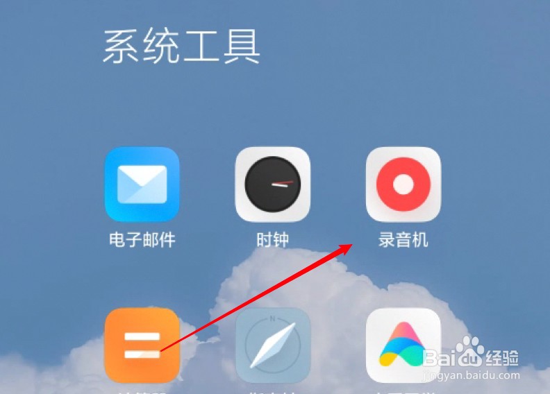 小米手机怎么关闭录音机的听筒模式