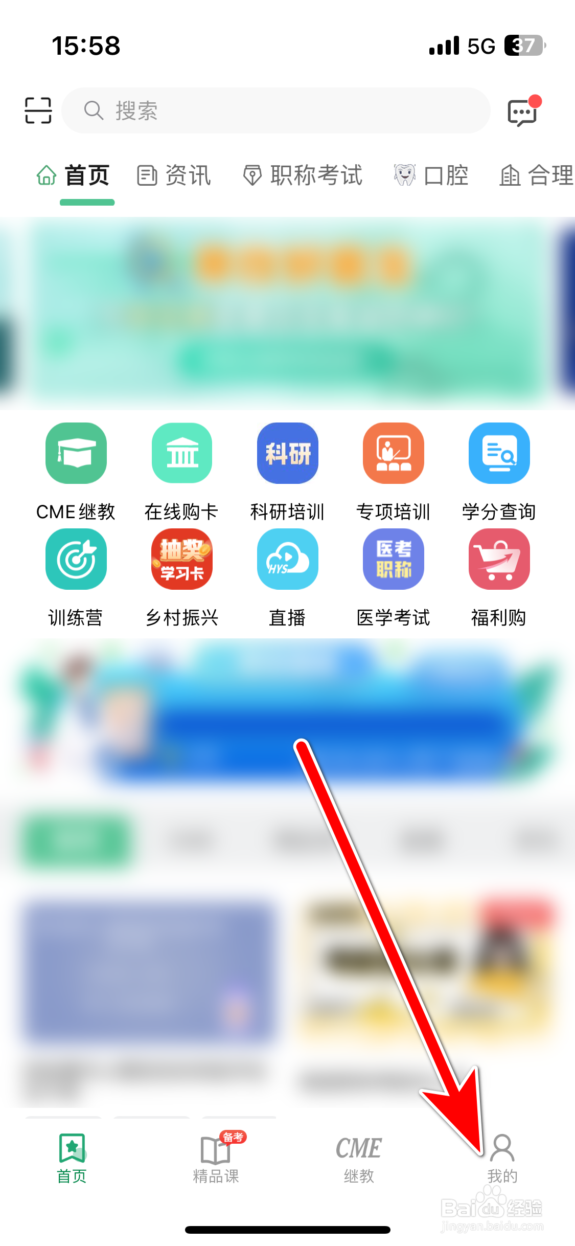 好医生如何清理缓存