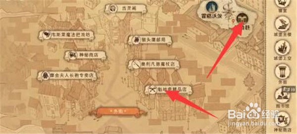 哈利波特魔法觉醒拼图10.24位置