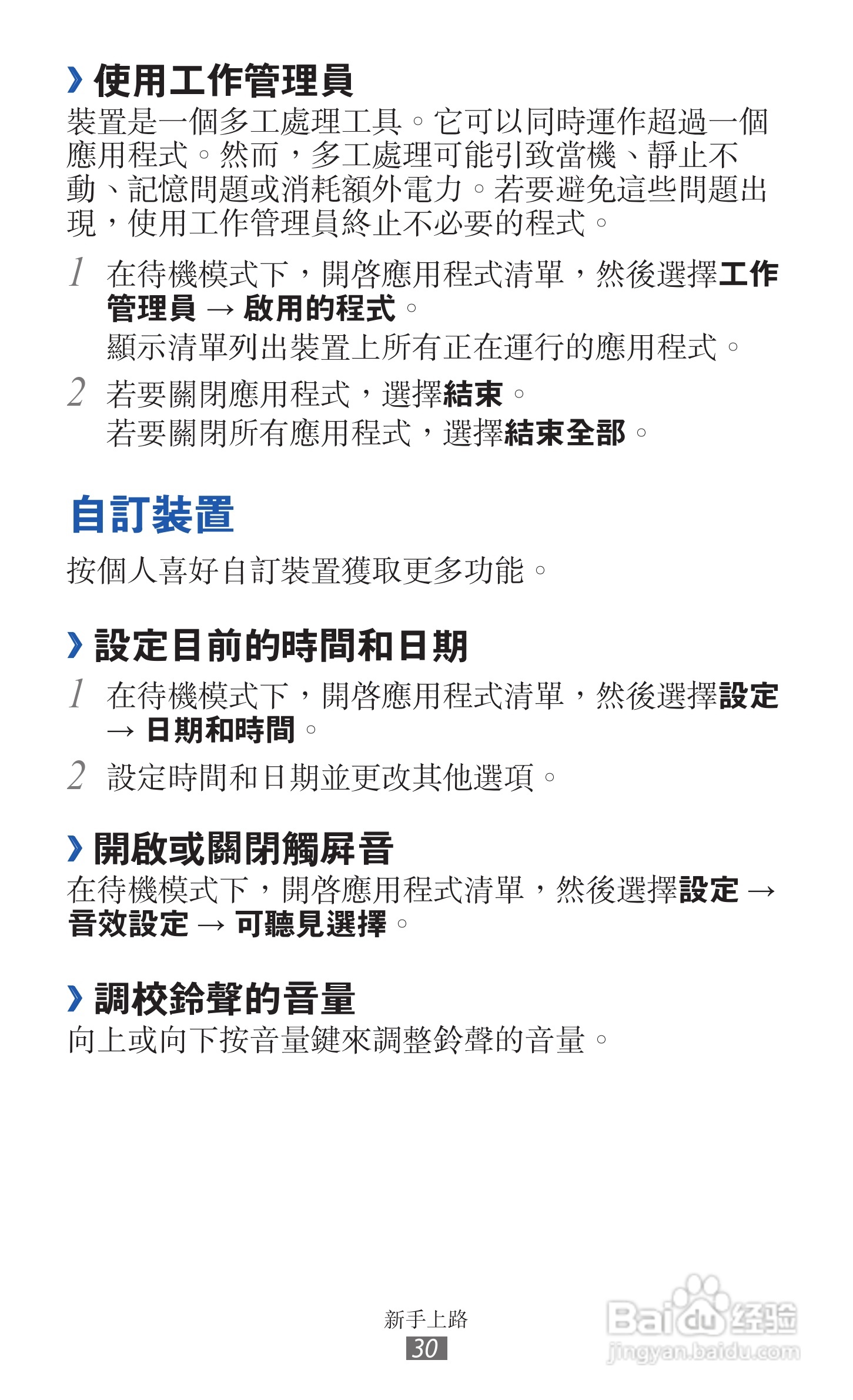 三星GT-I9210手机使用说明书:[3]